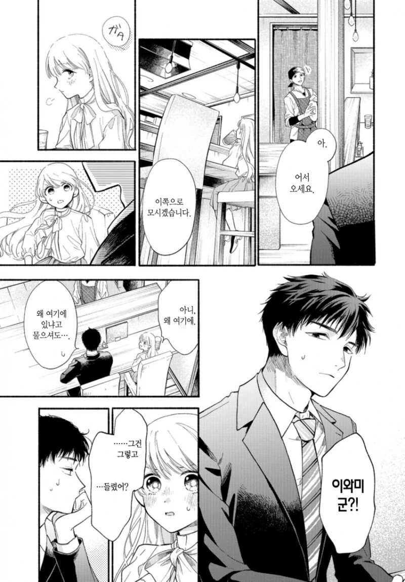 manga_1554804_021.webp
