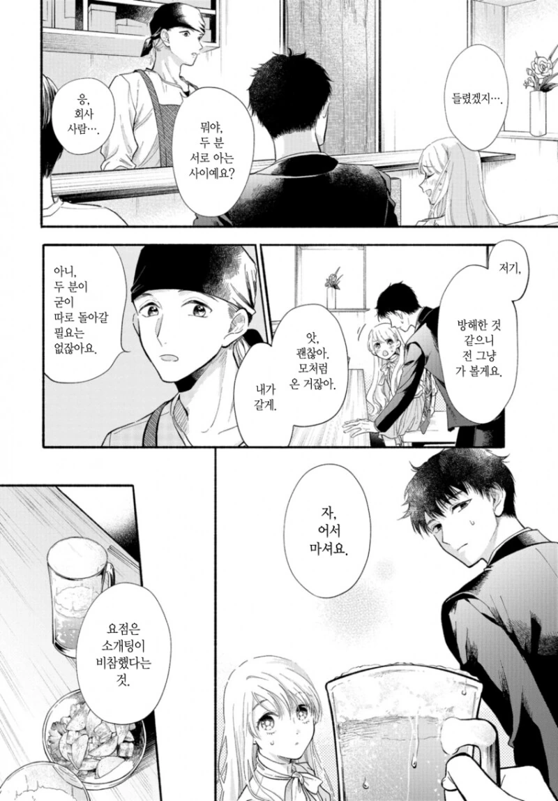 manga_1554804_022.webp