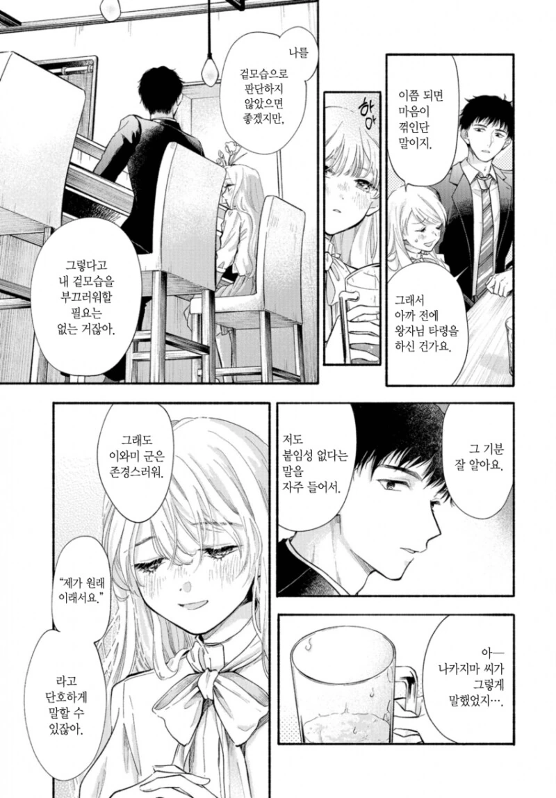 manga_1554804_023.webp