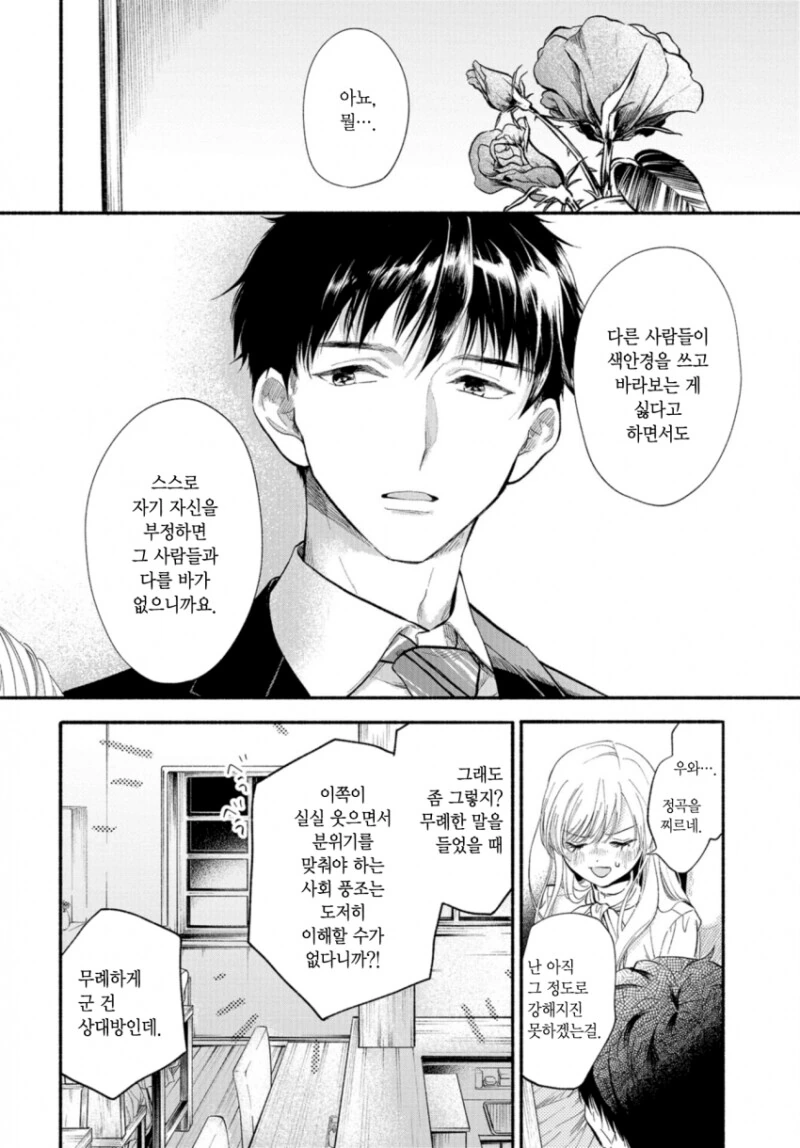 manga_1554804_024.webp