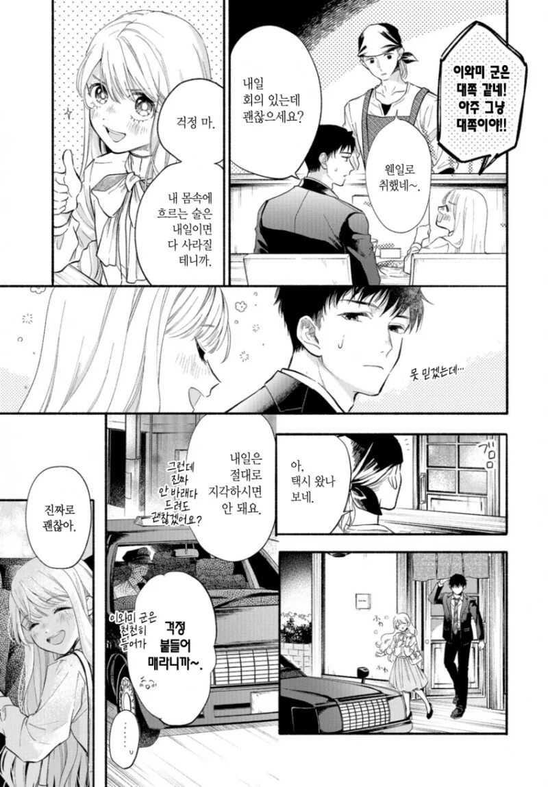 manga_1554804_025.webp