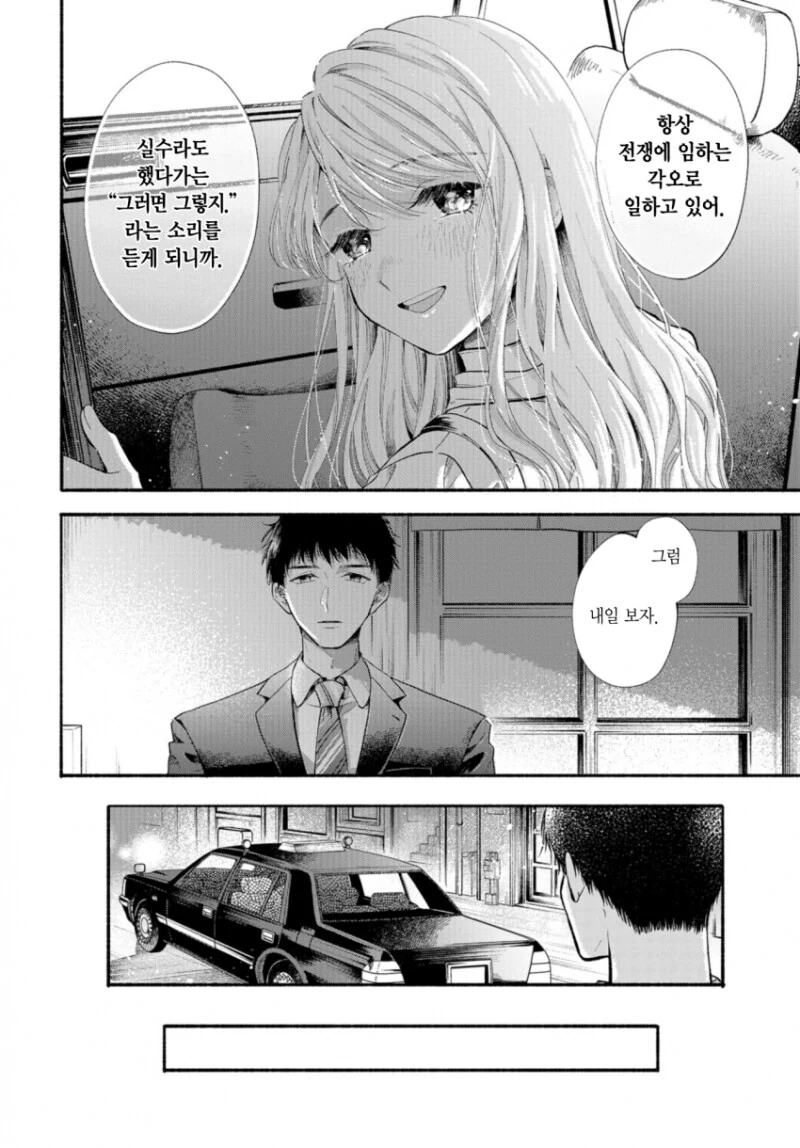 manga_1554804_026.webp