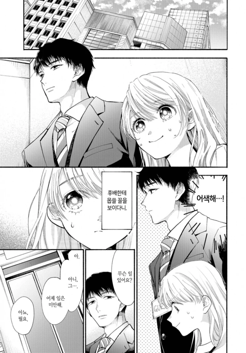 manga_1554804_027.webp