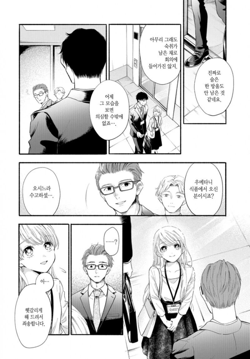 manga_1554804_028.webp