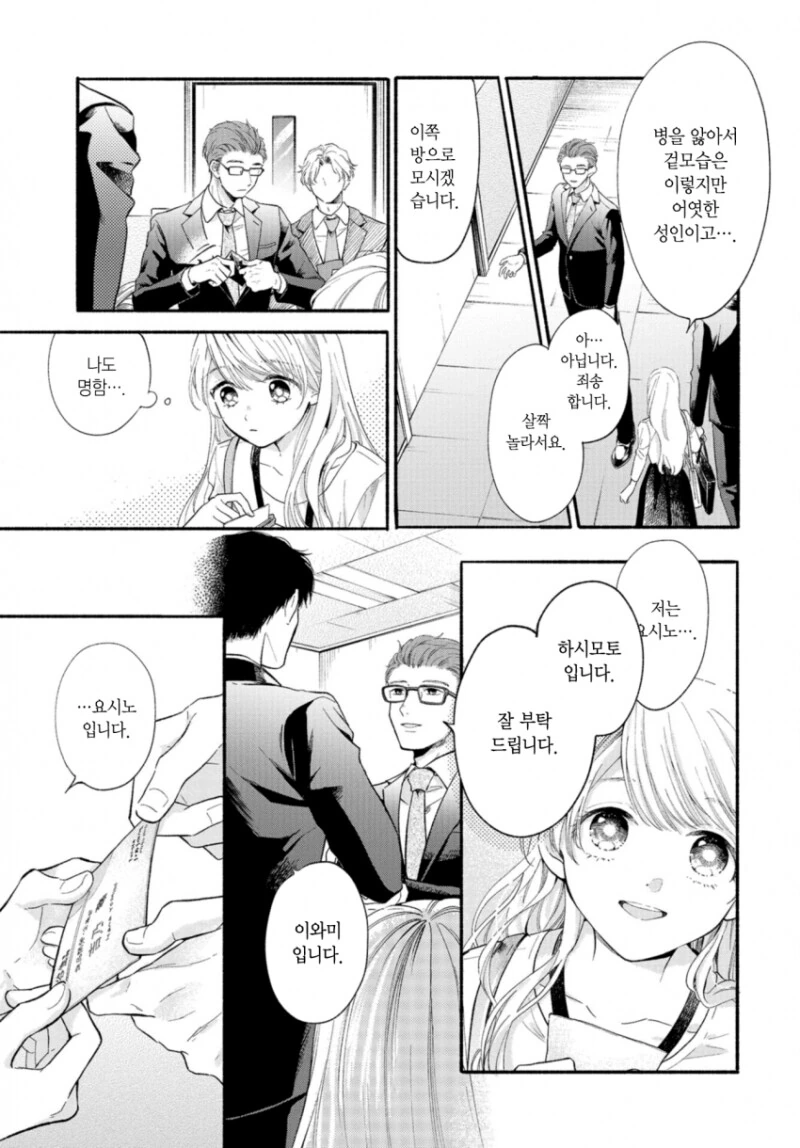manga_1554804_029.webp