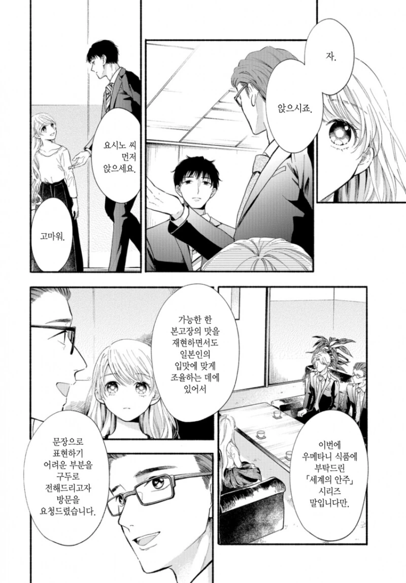 manga_1554804_030.webp