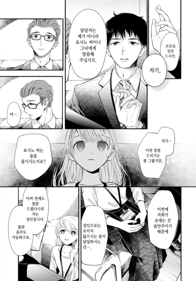 manga_1554804_031.webp