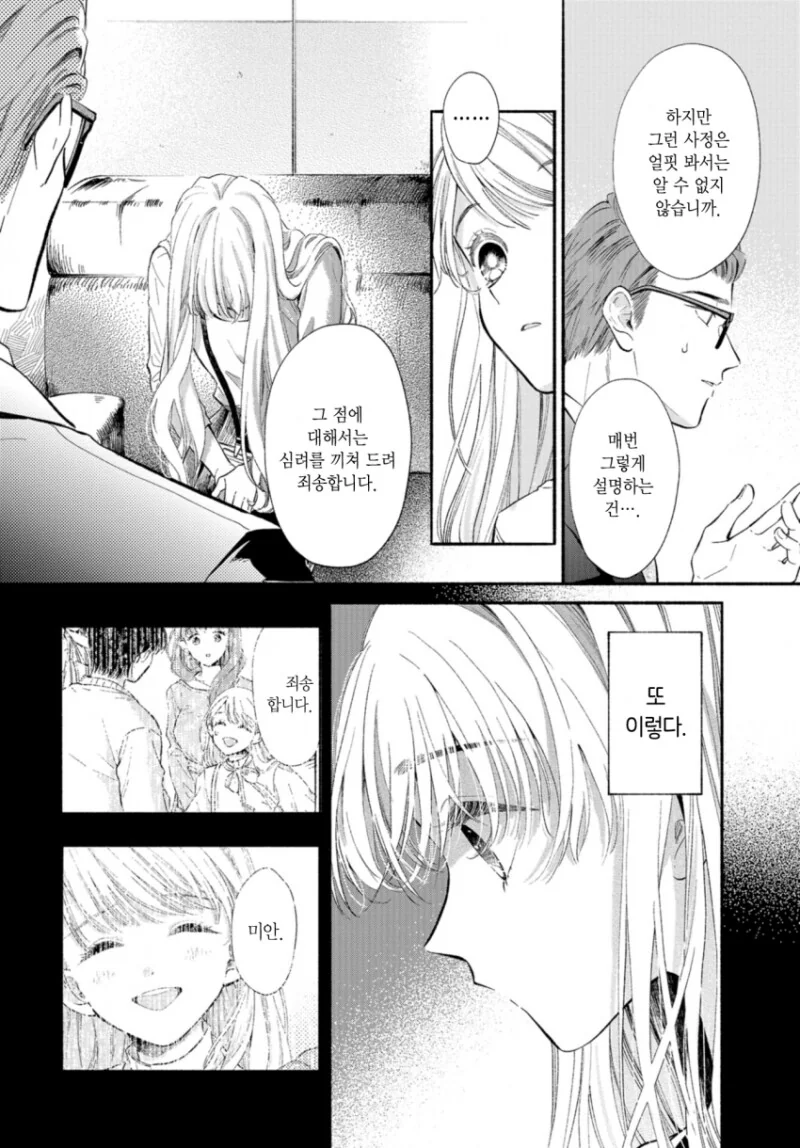 manga_1554804_032.webp
