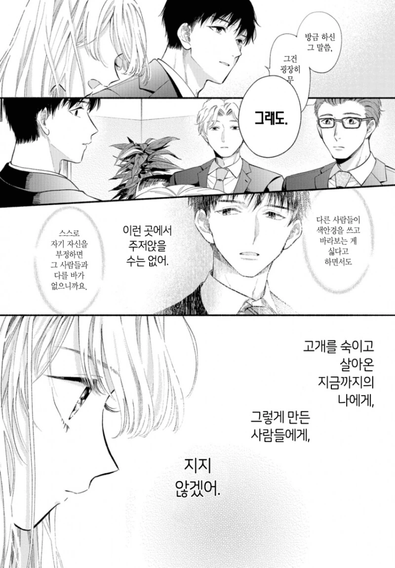 manga_1554804_034.webp