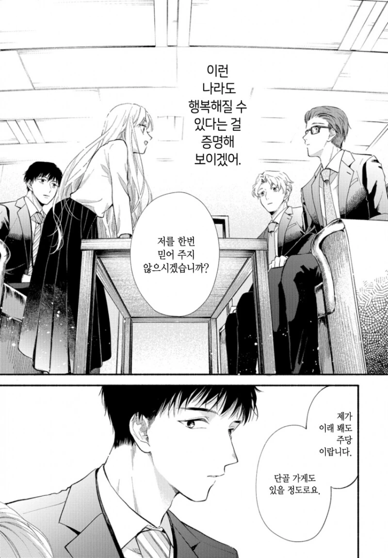 manga_1554804_035.webp