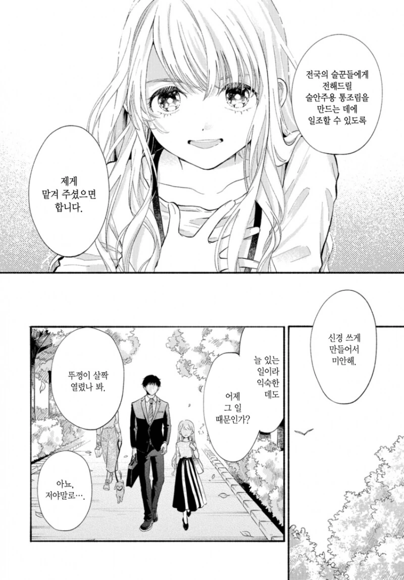 manga_1554804_036.webp