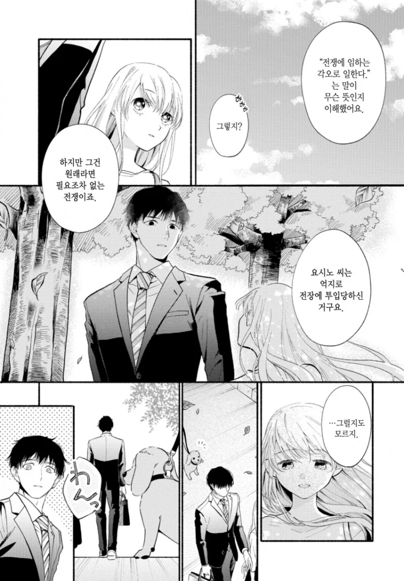 manga_1554804_037.webp