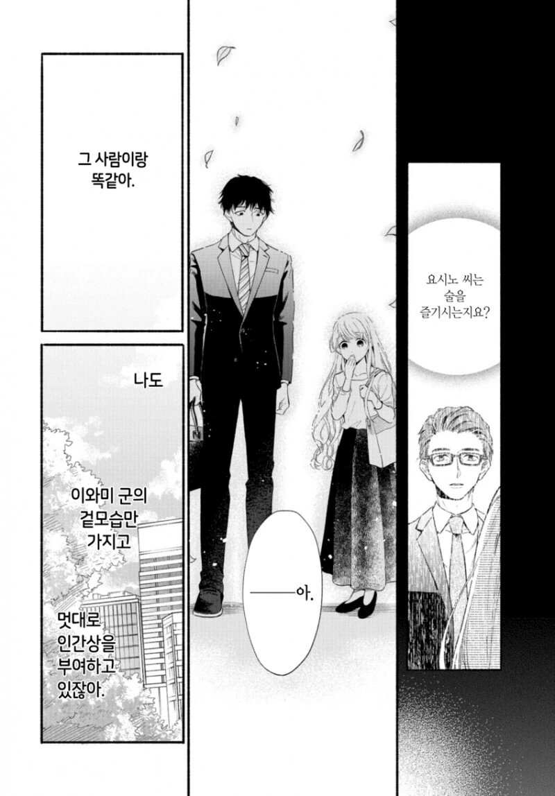 manga_1554804_040.webp
