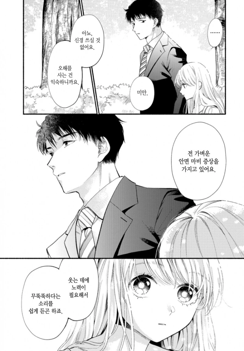 manga_1554804_041.webp