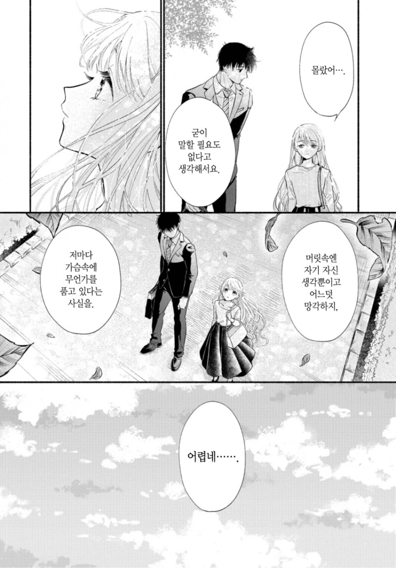 manga_1554804_042.webp