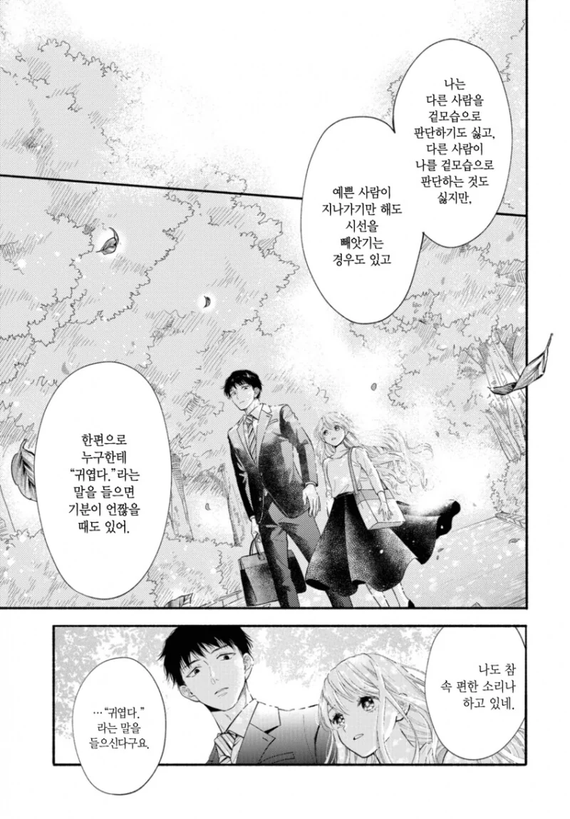 manga_1554804_043.webp