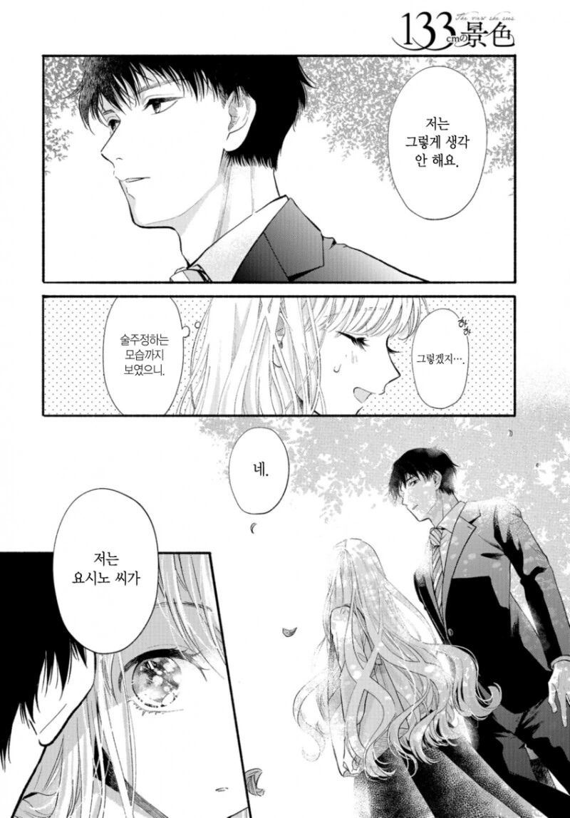 manga_1554804_044.webp