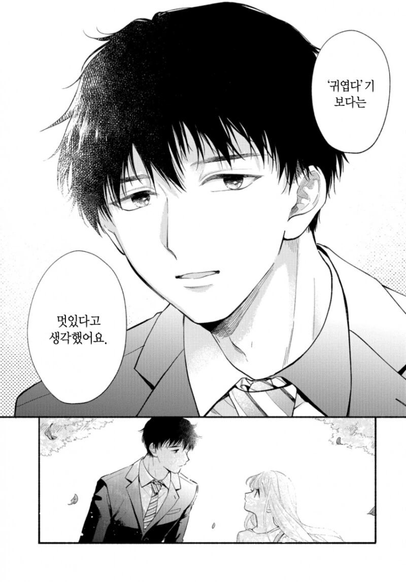 manga_1554804_045.webp