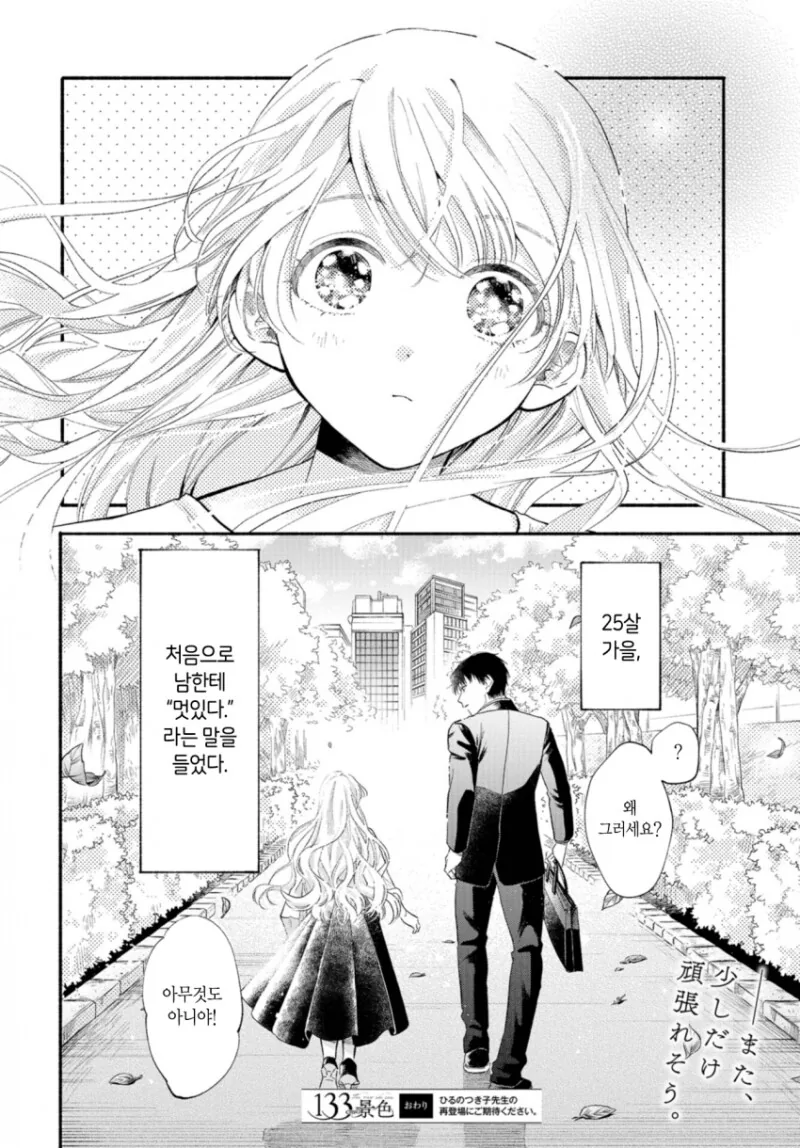 manga_1554804_046.webp