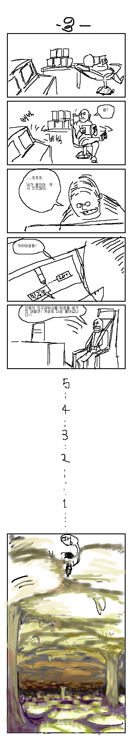 manga_1592181_004.webp