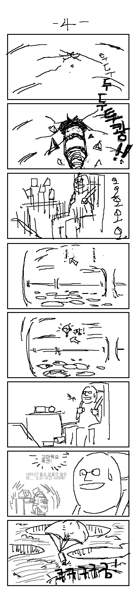 manga_1592181_005.webp