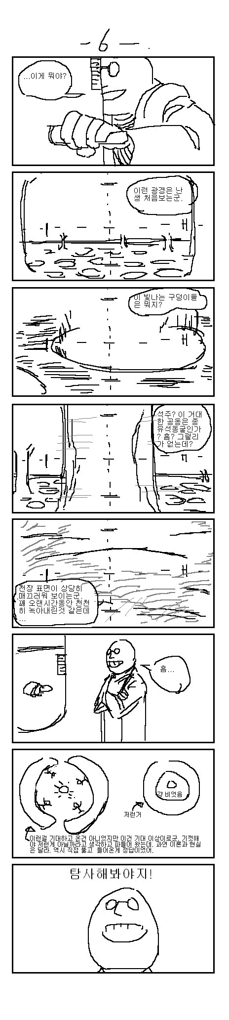 manga_1592181_007.webp