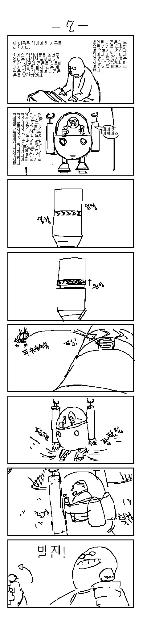 manga_1592181_008.webp