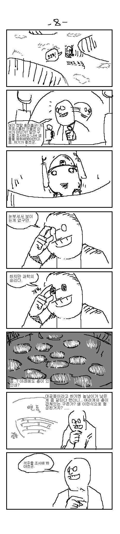 manga_1592181_009.webp