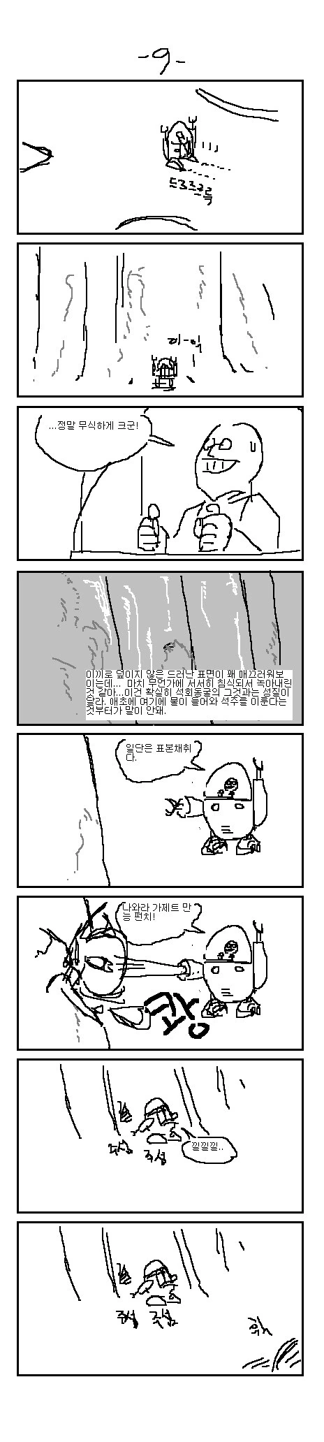 manga_1592181_010.webp