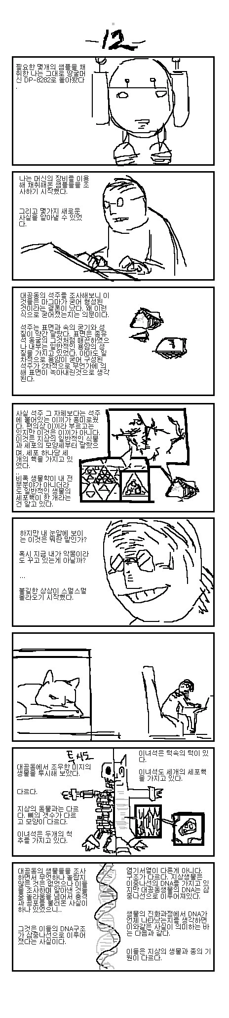 manga_1592181_013.webp