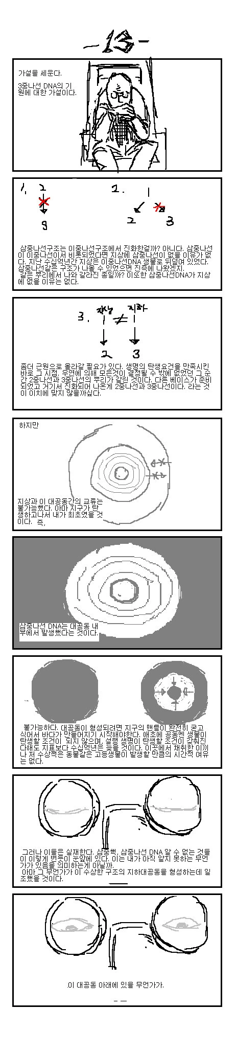 manga_1592181_014.webp