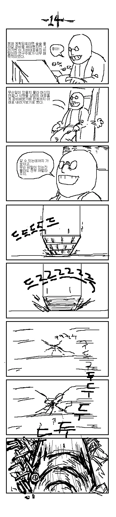 manga_1592181_015.webp