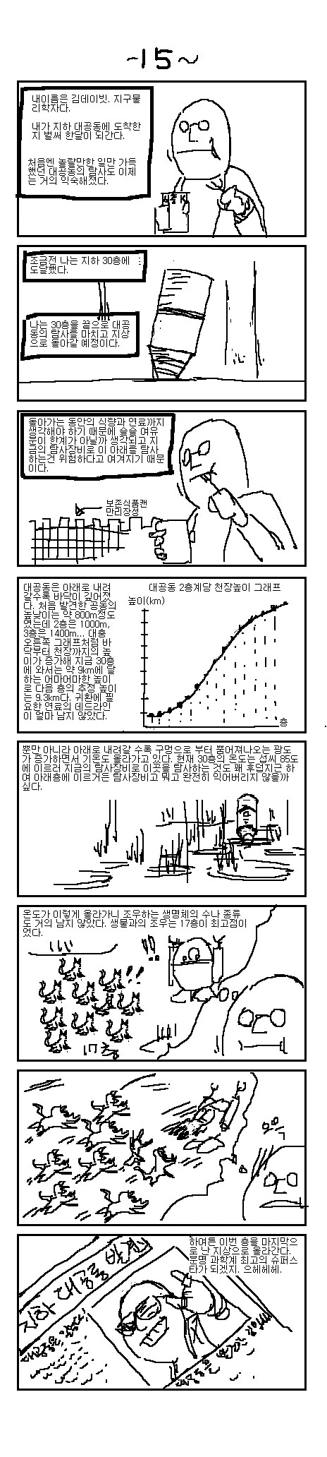 manga_1592181_016.webp