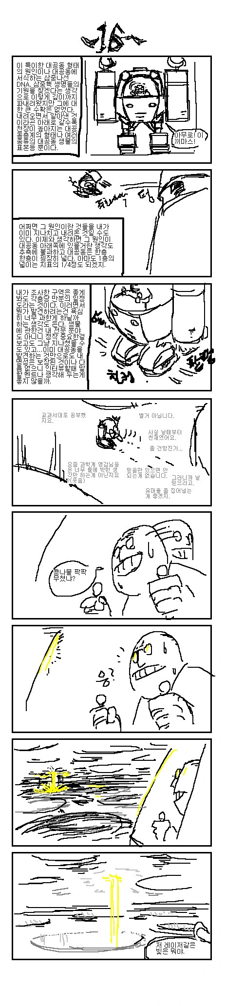 manga_1592181_017.webp