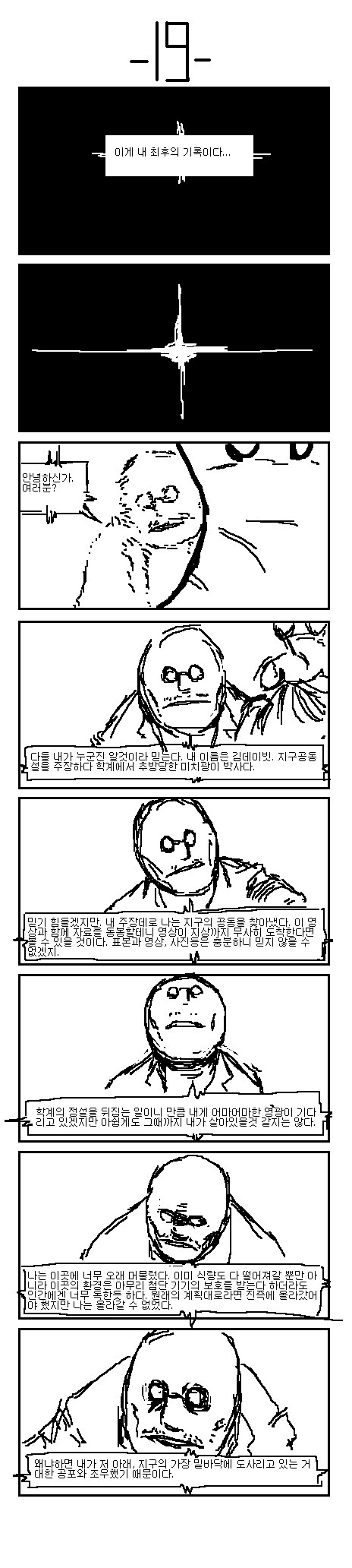 manga_1592181_020.webp