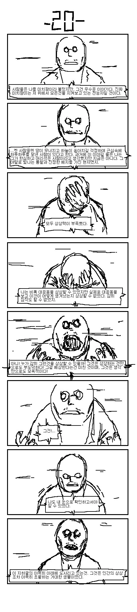 manga_1592181_021.webp