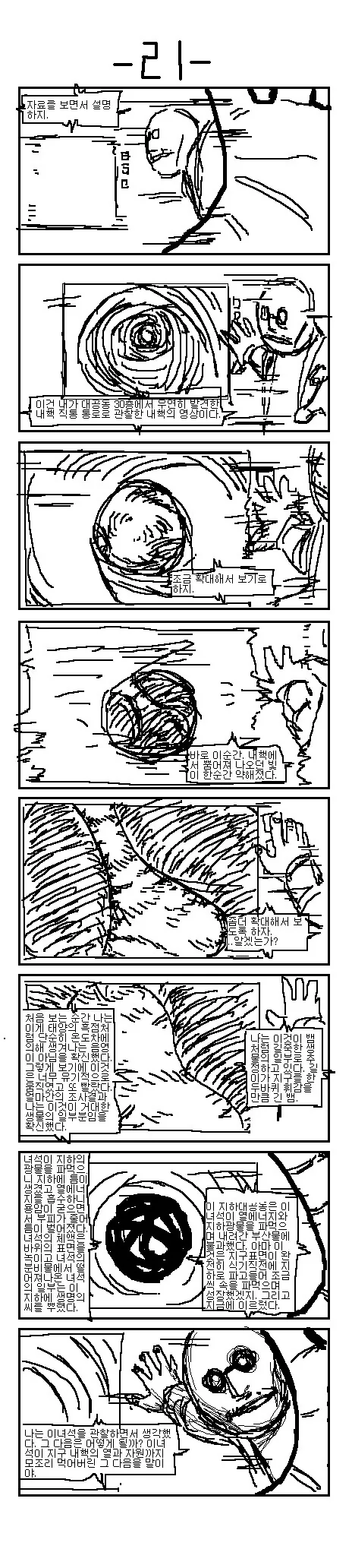 manga_1592181_022.webp