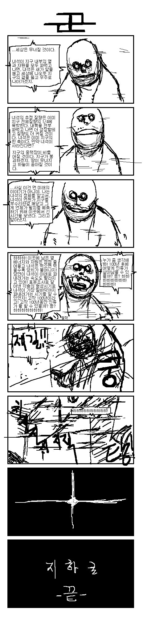 manga_1592181_023.webp