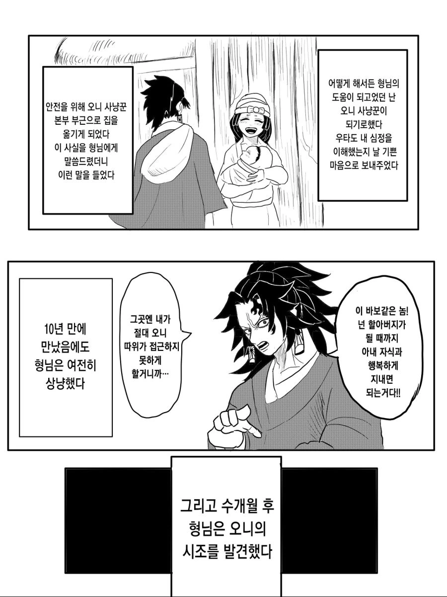 manga_1641934_008.webp