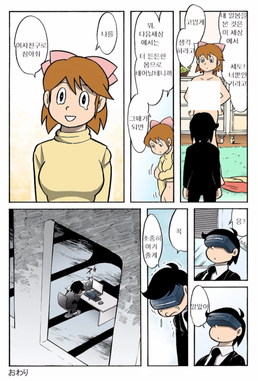 manga_1671504_005.webp