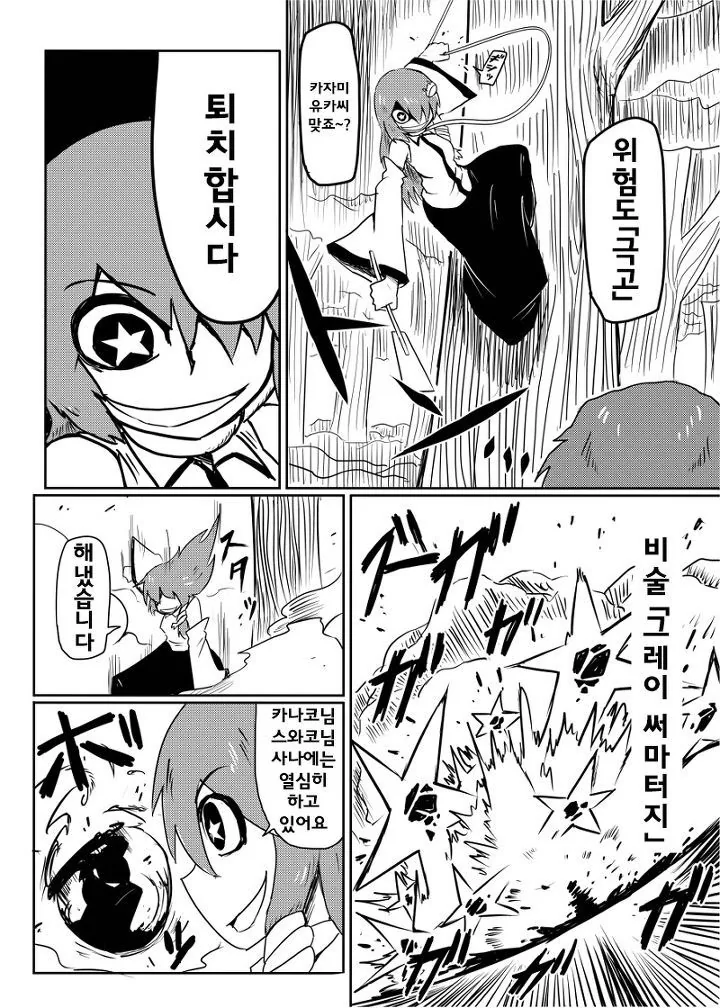 manga_173295_006.webp