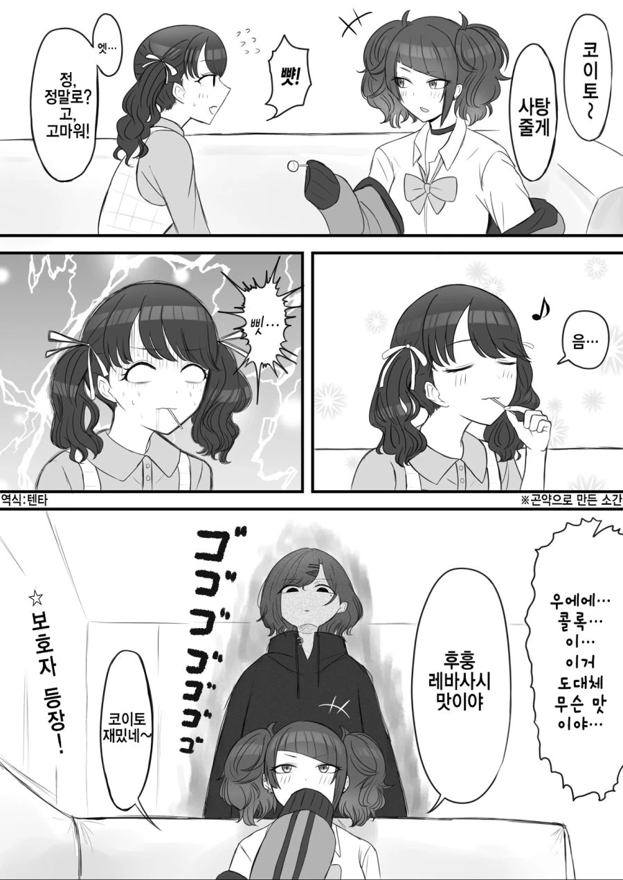 manga_1733844_001.webp