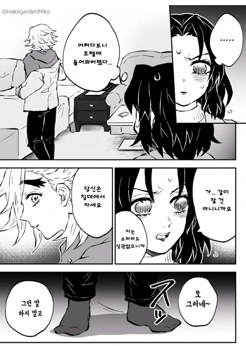 manga_1835501_002.webp