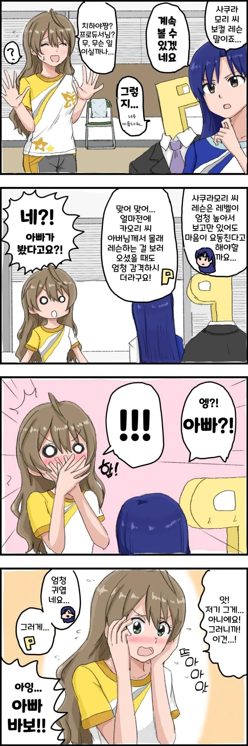 manga_1962284_001.webp