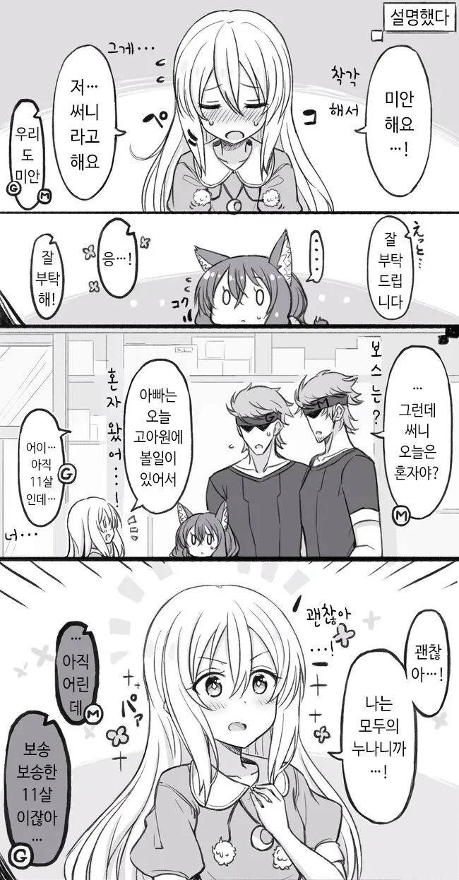 manga_1969252_016.webp