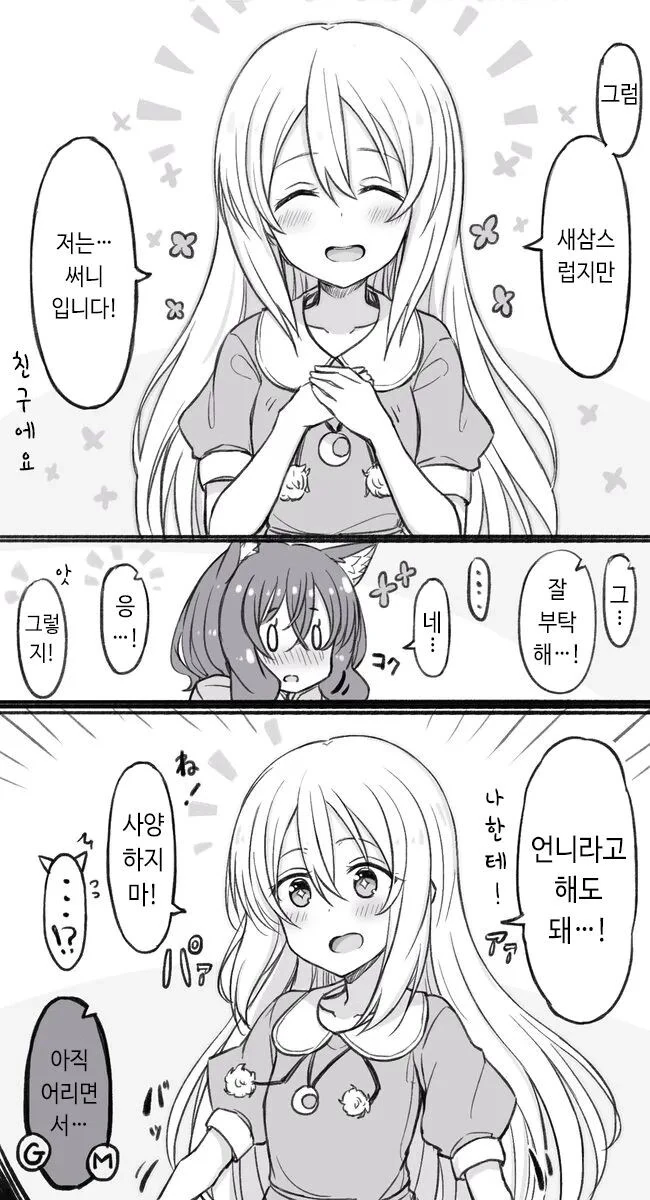 manga_1969252_019.webp