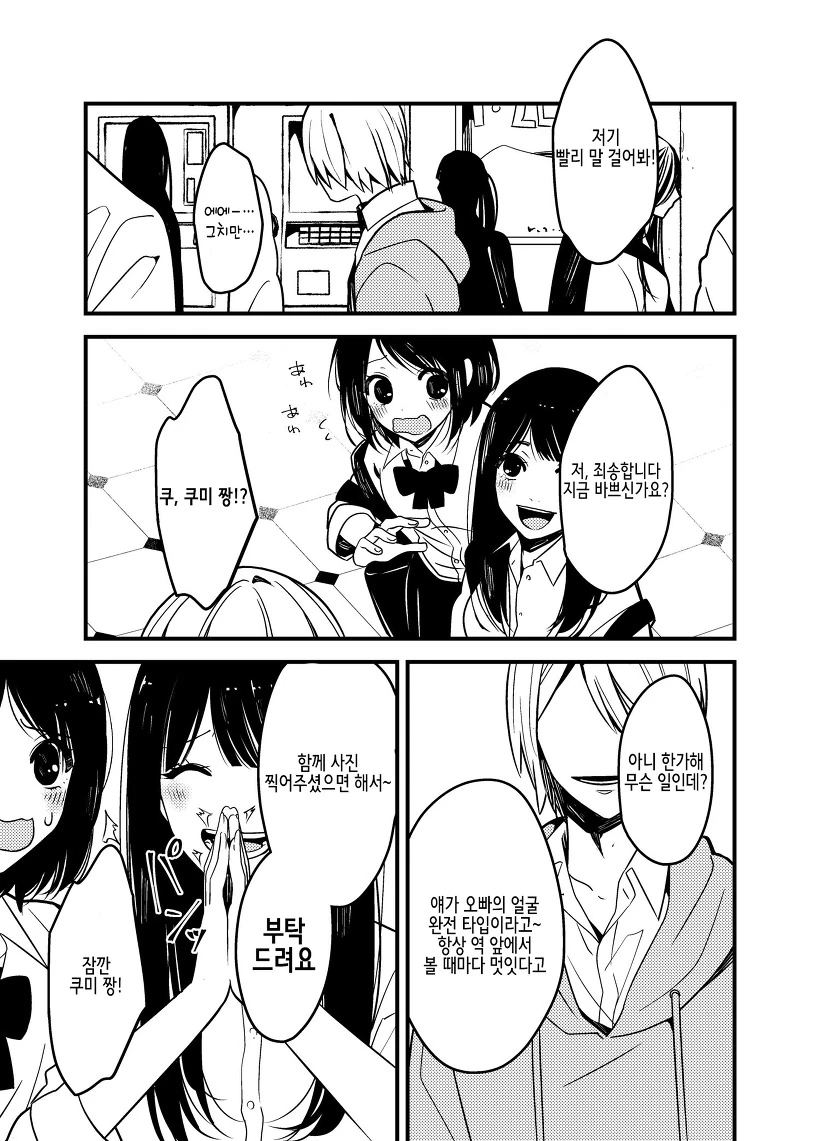 manga_203000_001.webp