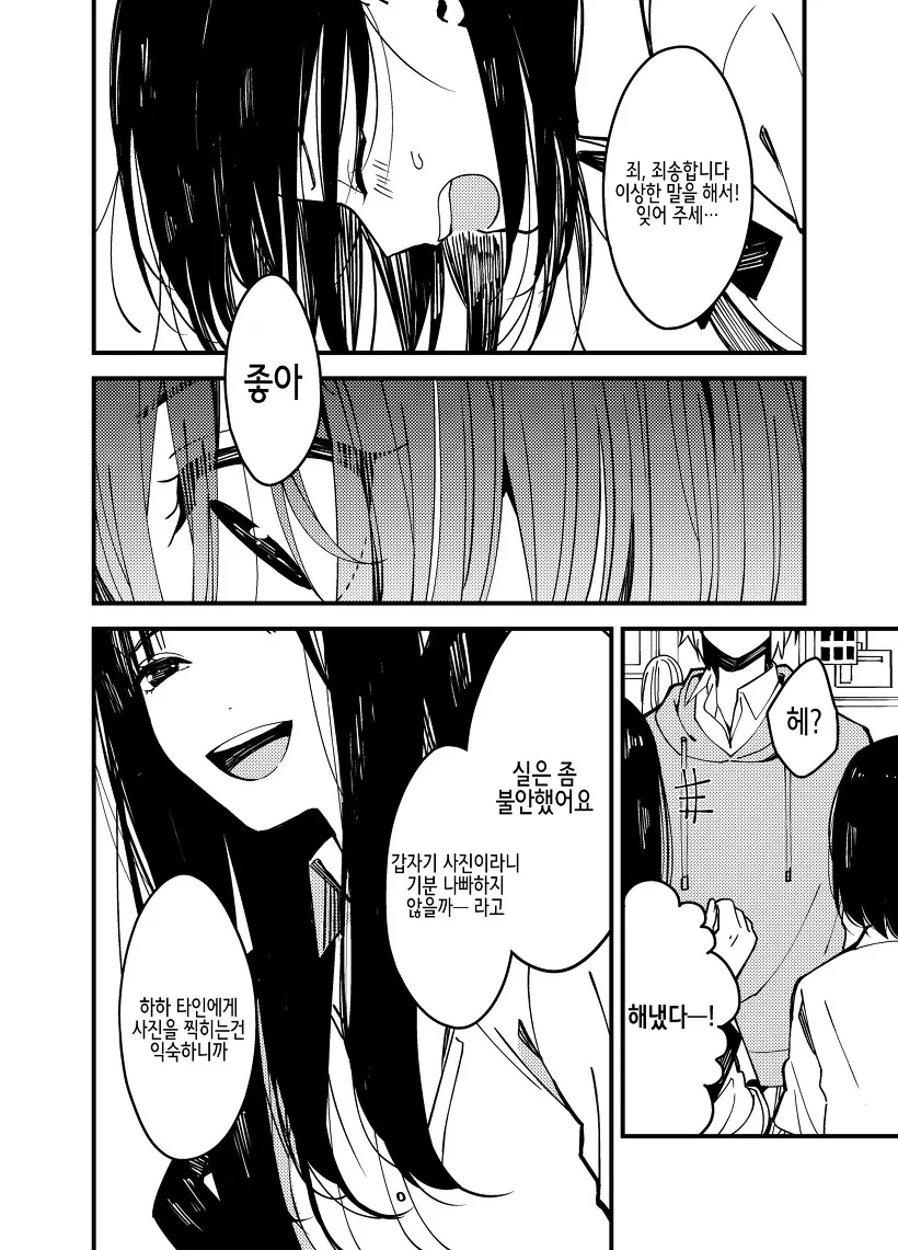 manga_203000_002.webp