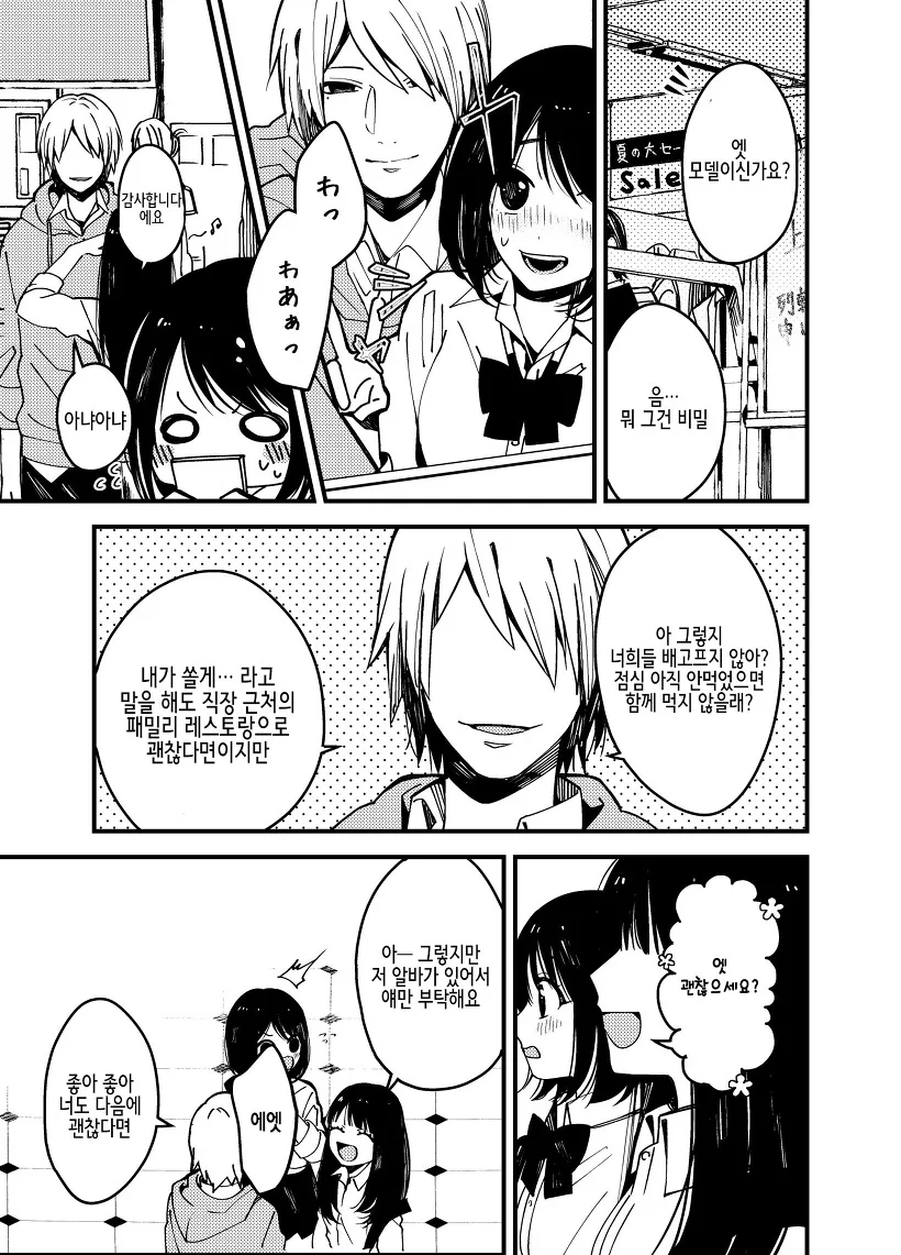 manga_203000_003.webp