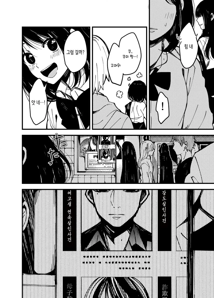 manga_203000_004.webp